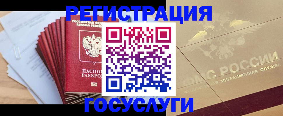 временная регистрация гарантия в Лермонтове